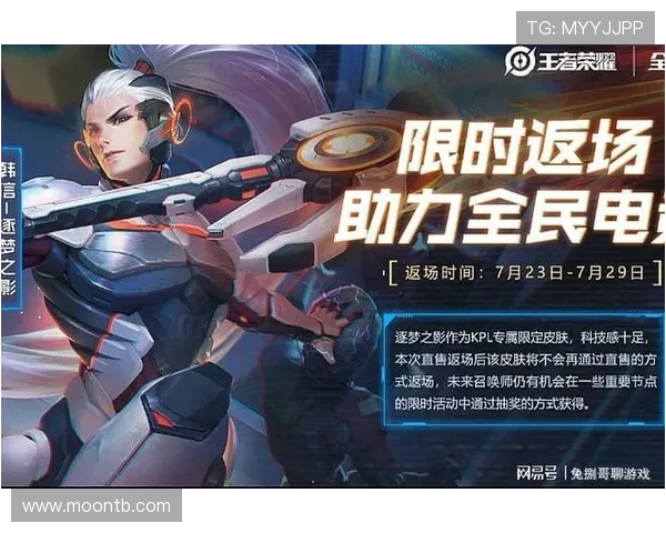 王者荣耀全民电竞新纪元启航盛